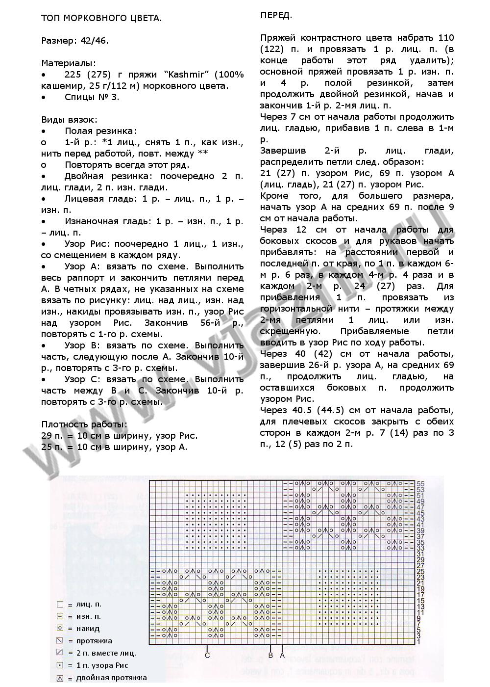 morkovnogo-czveta-iz-mani-di-fata_p1