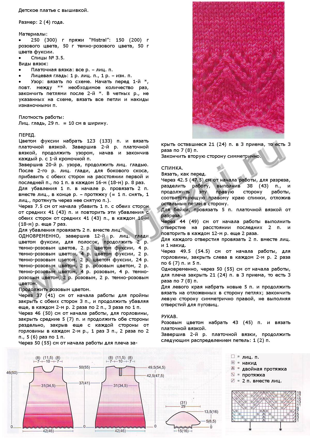 plate-dlya-devochki-s-vyshivkoj-iz-mani-di-fata-8-2010_p1