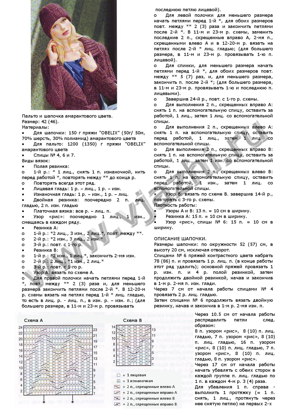 palto-i-shapka-amarantovogo-czveta_p1