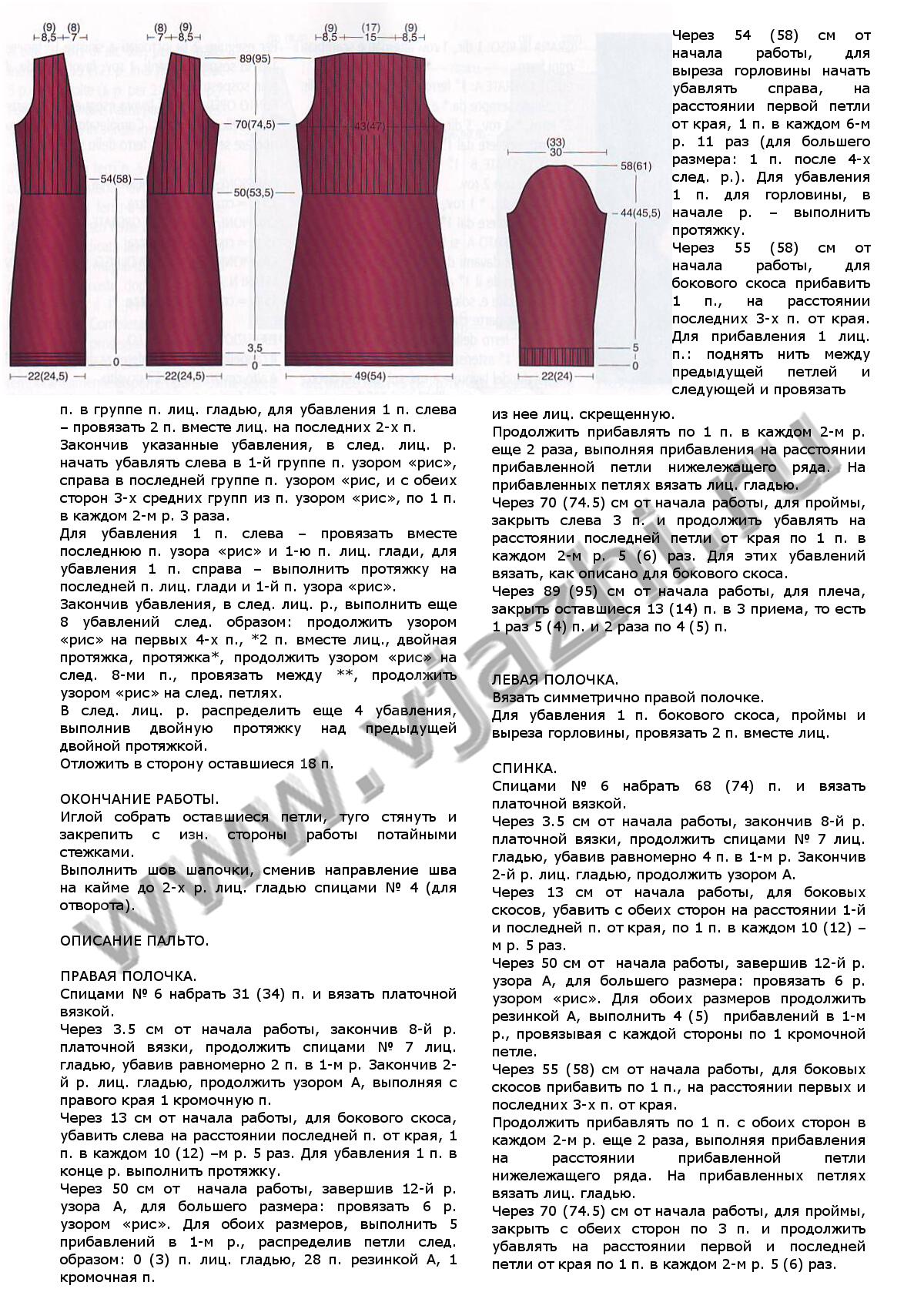 palto-i-shapka-amarantovogo-czveta_p2