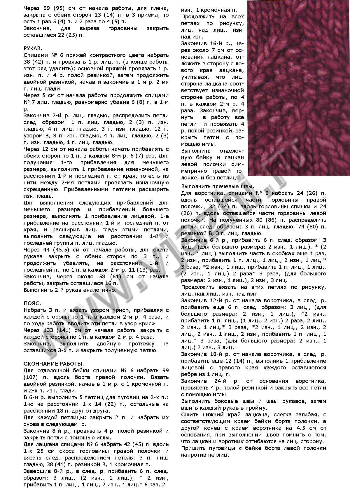 palto-i-shapka-amarantovogo-czveta_p3