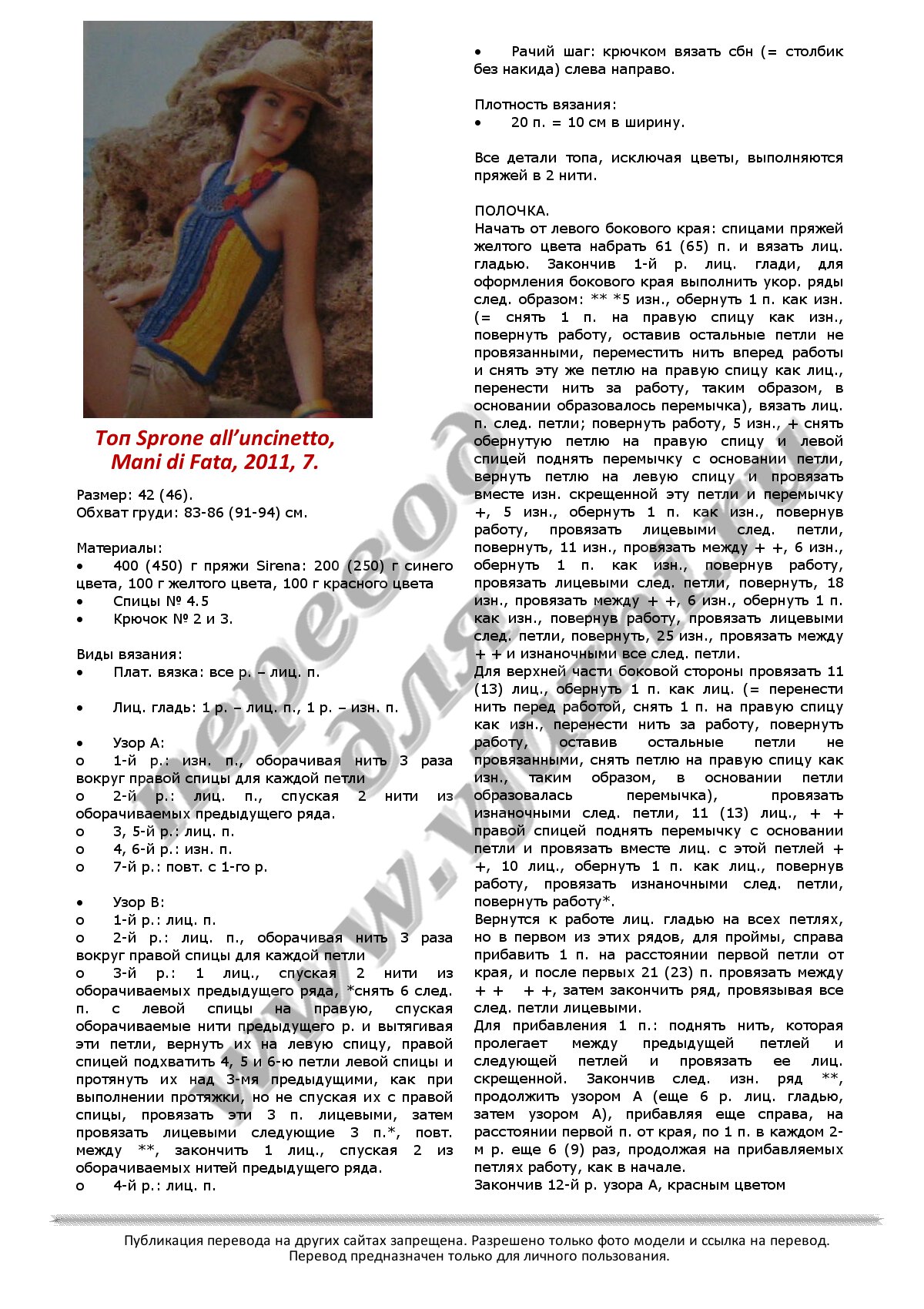 sprone_p1