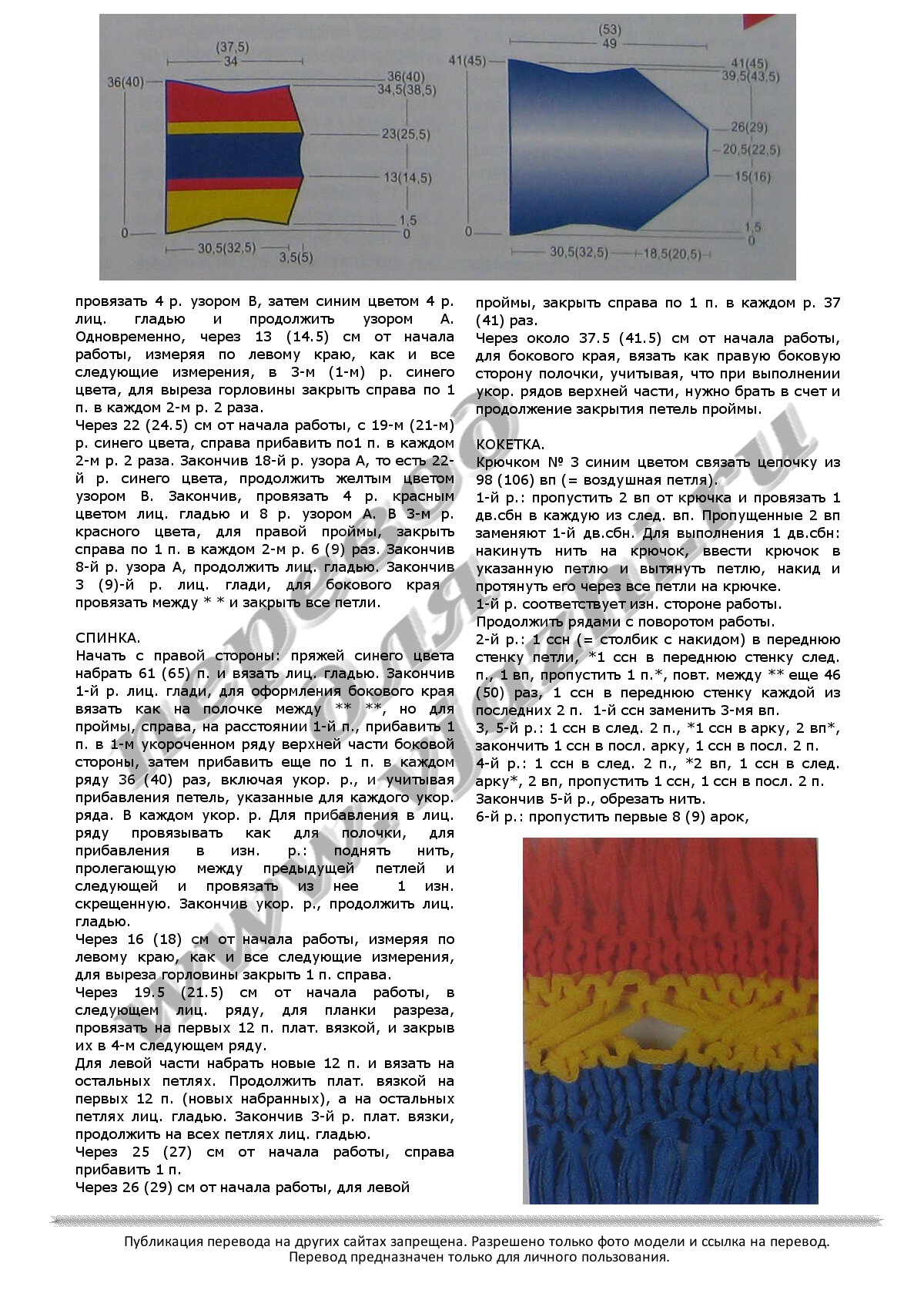 sprone_p2