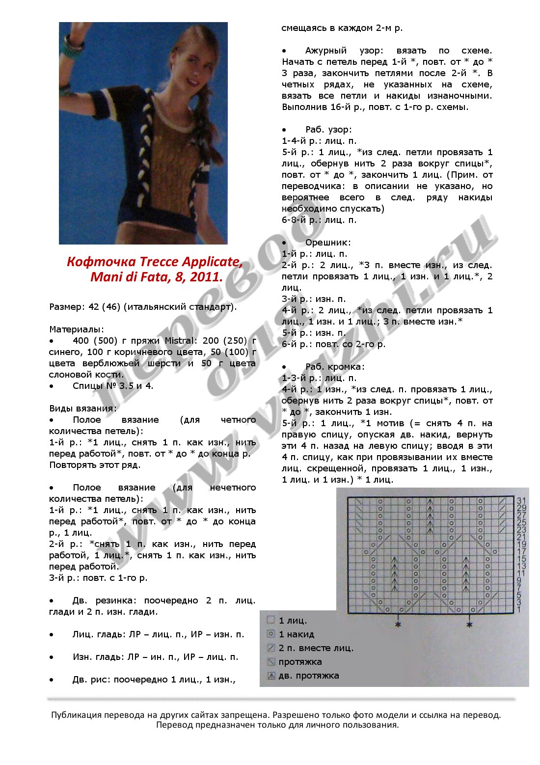 trecce_p1