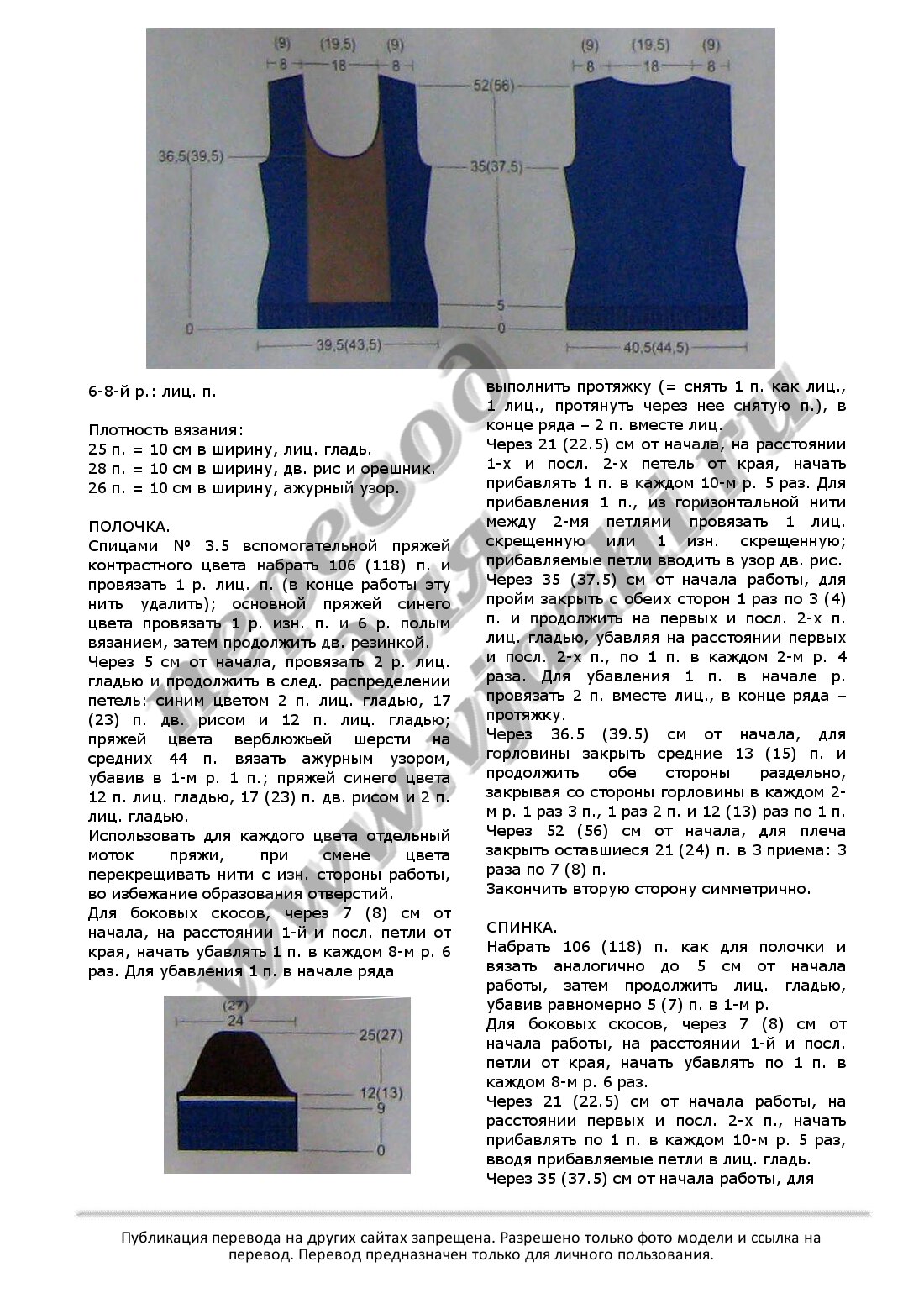 trecce_p2