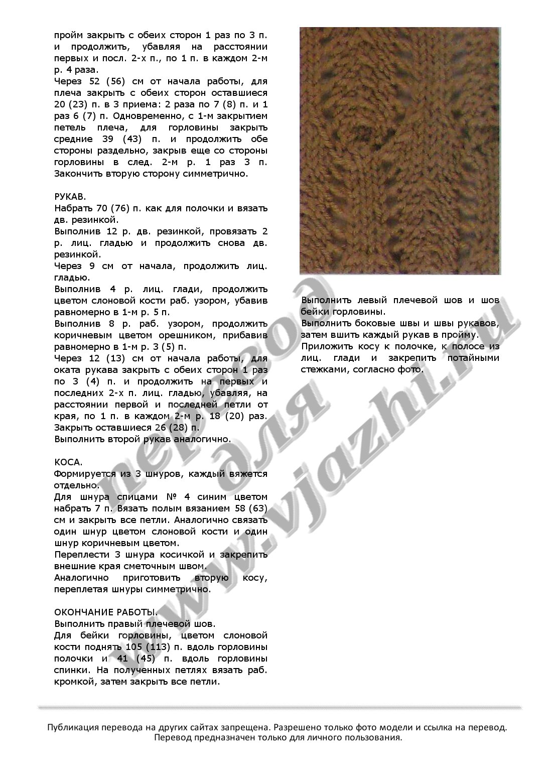 trecce_p3