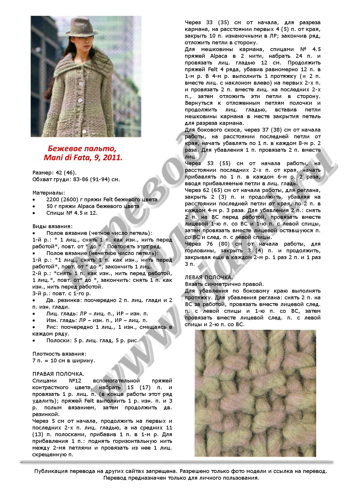 cappottino_p1