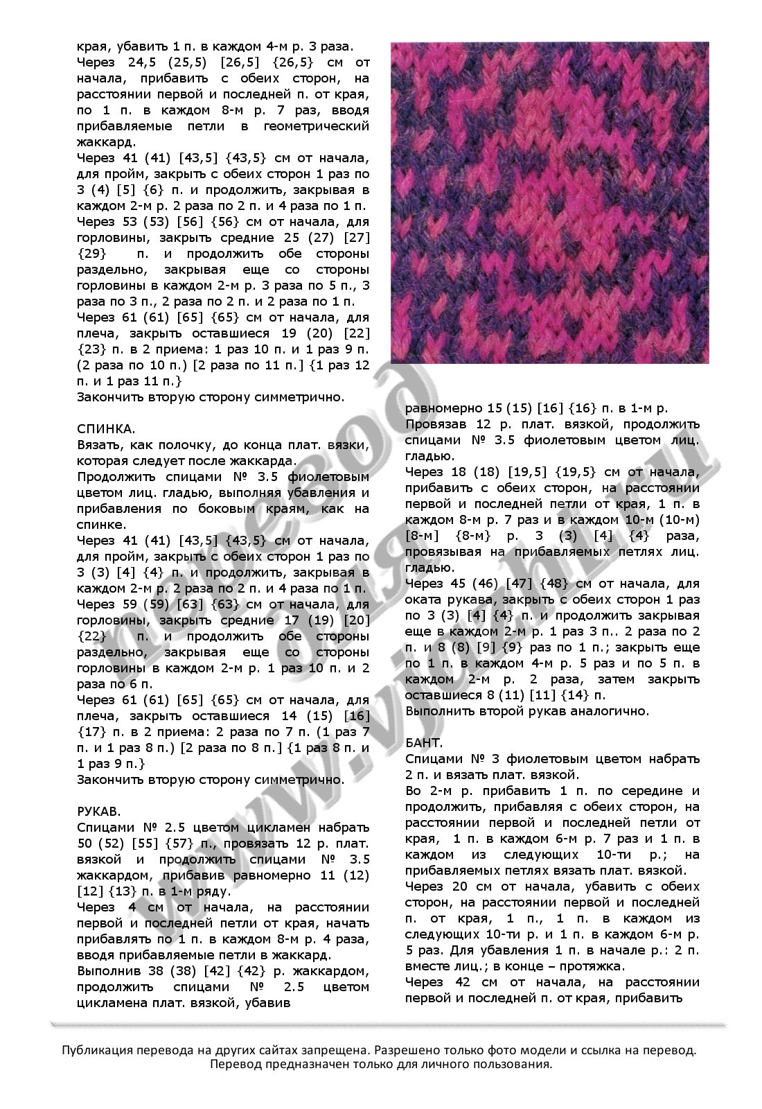 jacquard_p2