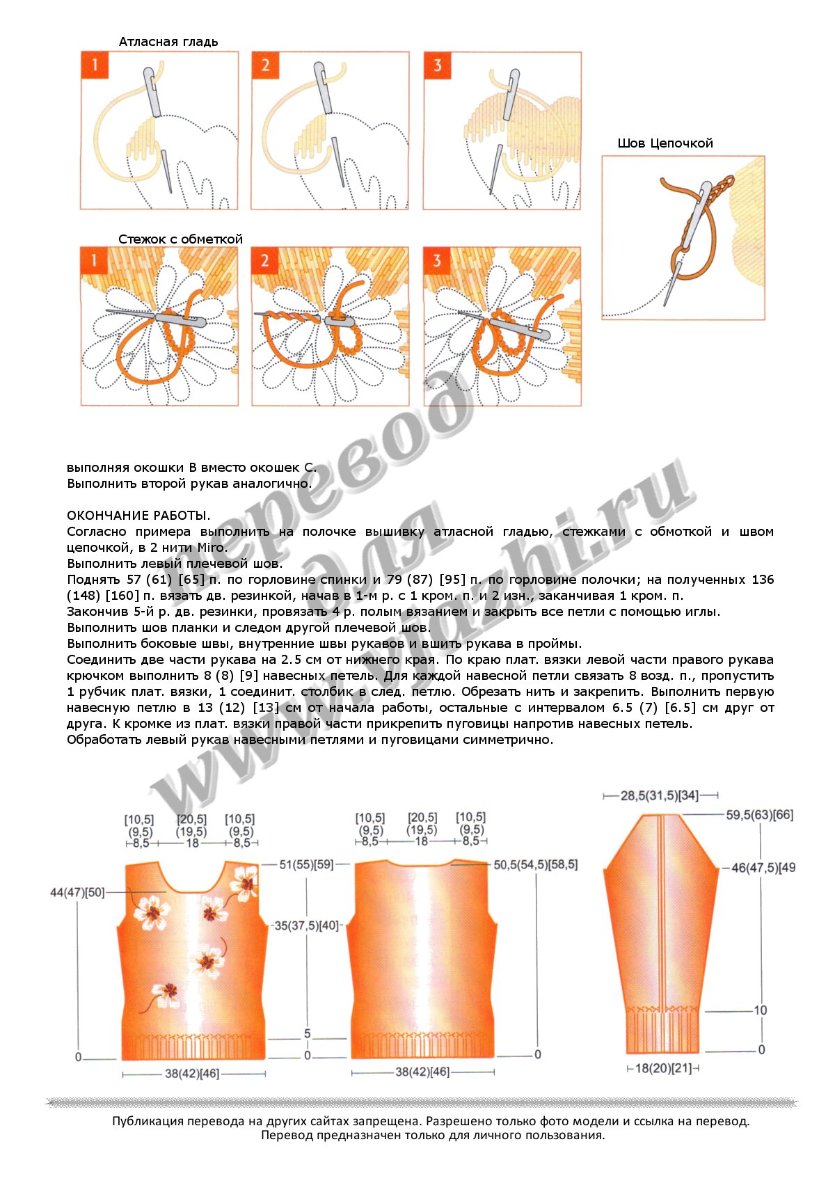 ricamo_p3