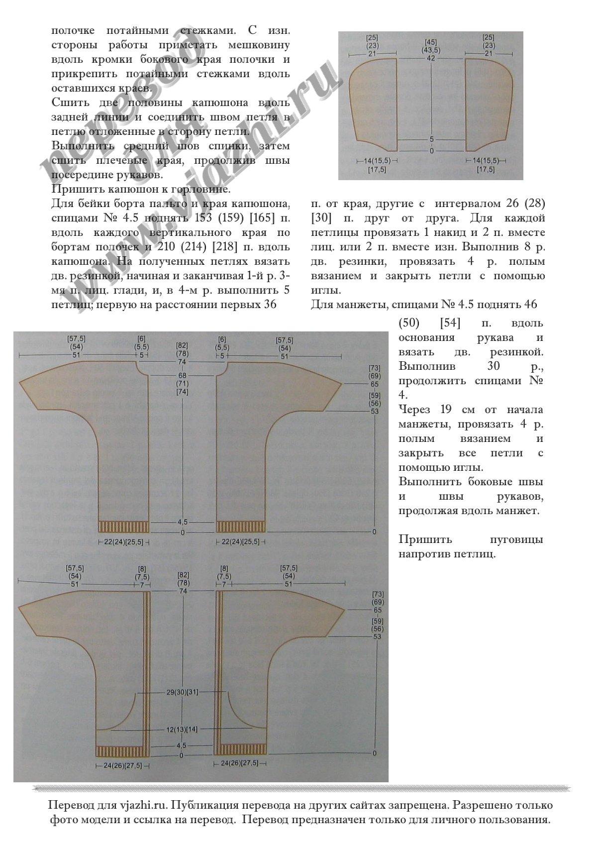 Giaccone_p4