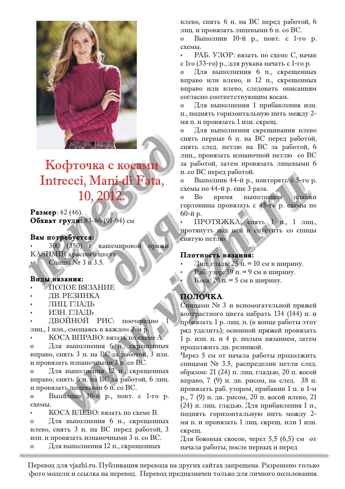 Intrecci p1