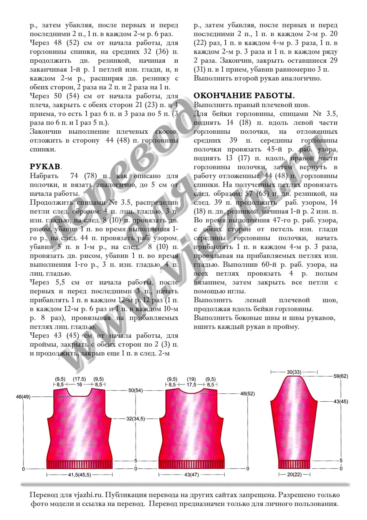 Intrecci p3