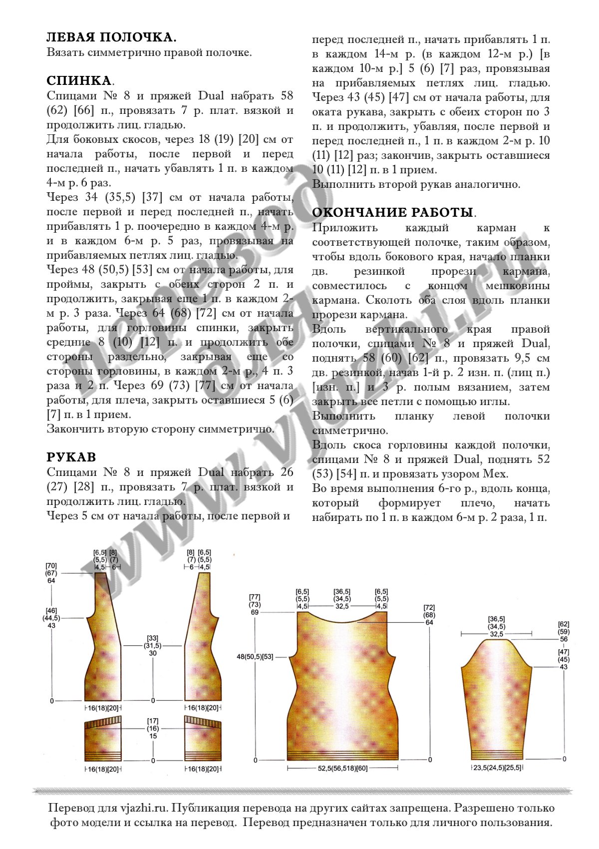 Pelliccia p2