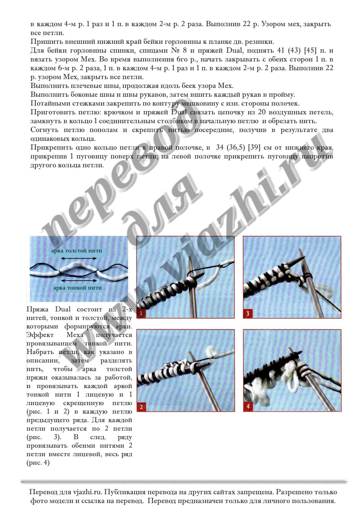 Pelliccia p3