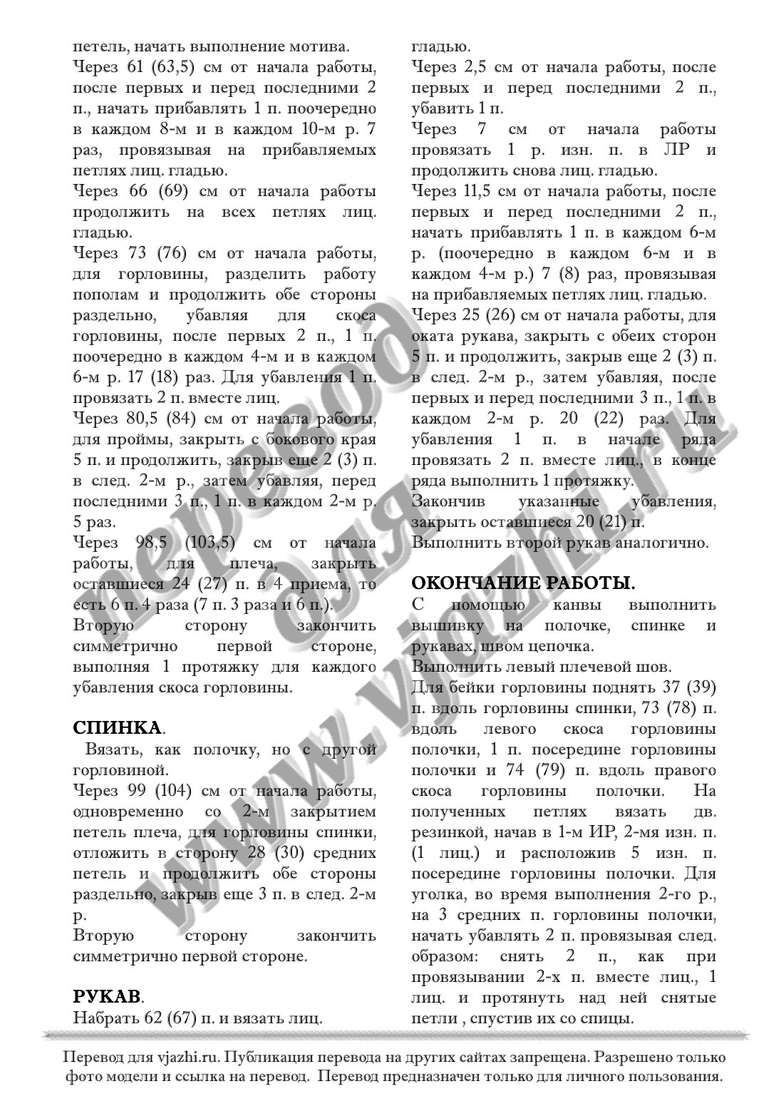 Abito p2