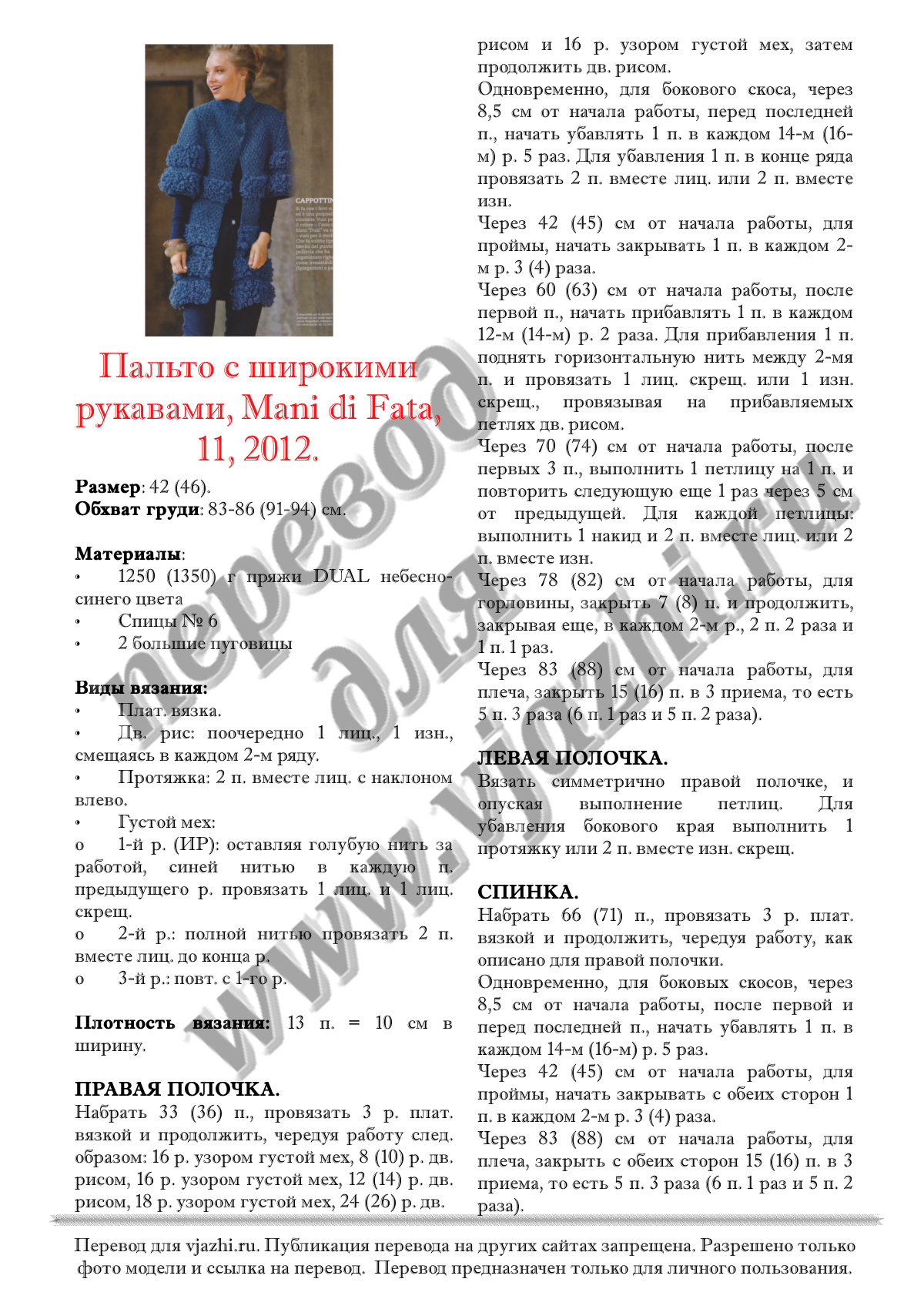 Cappotto p1