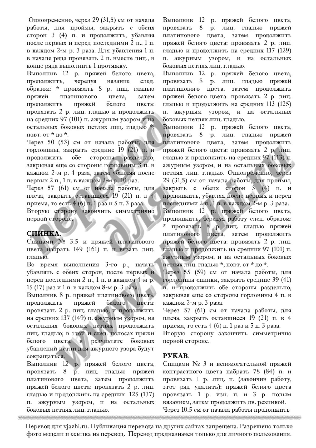 Righe p2