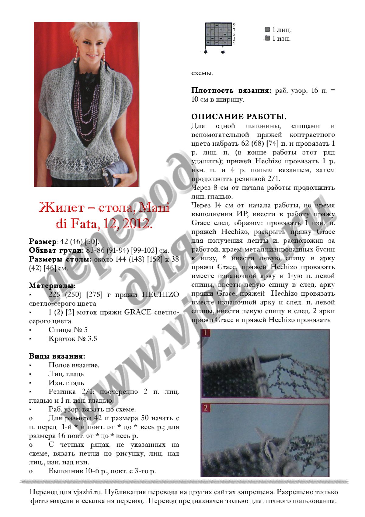 Gilet p1