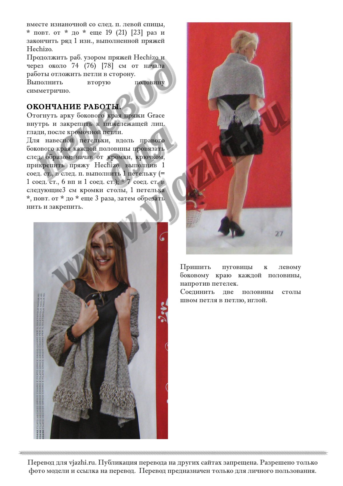 Gilet p2