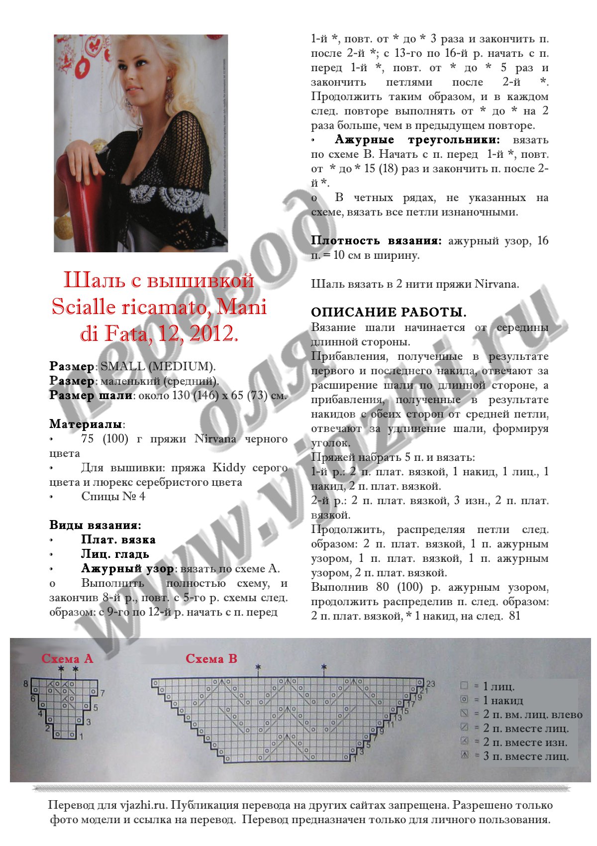 Scialle p1