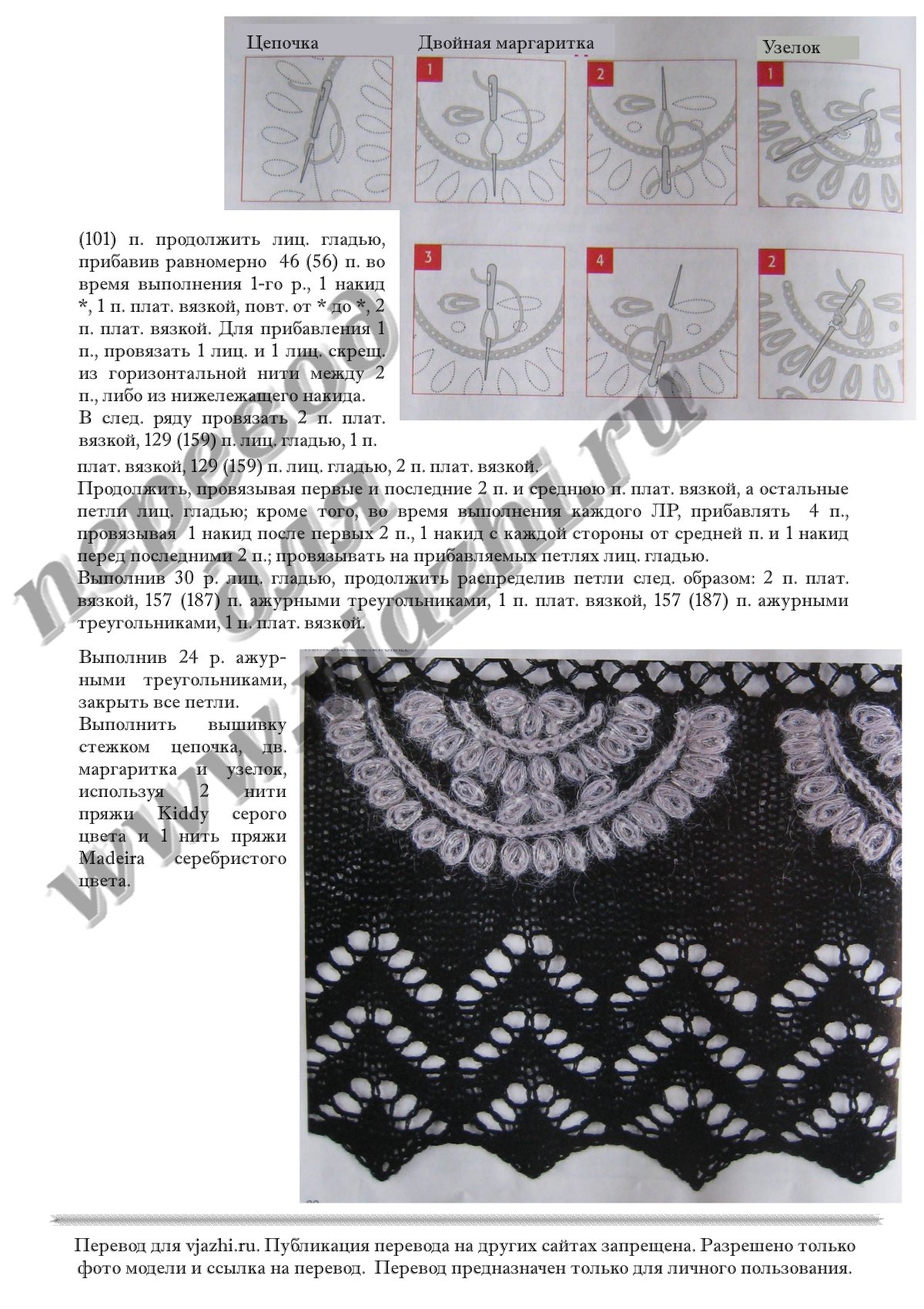 Scialle p2