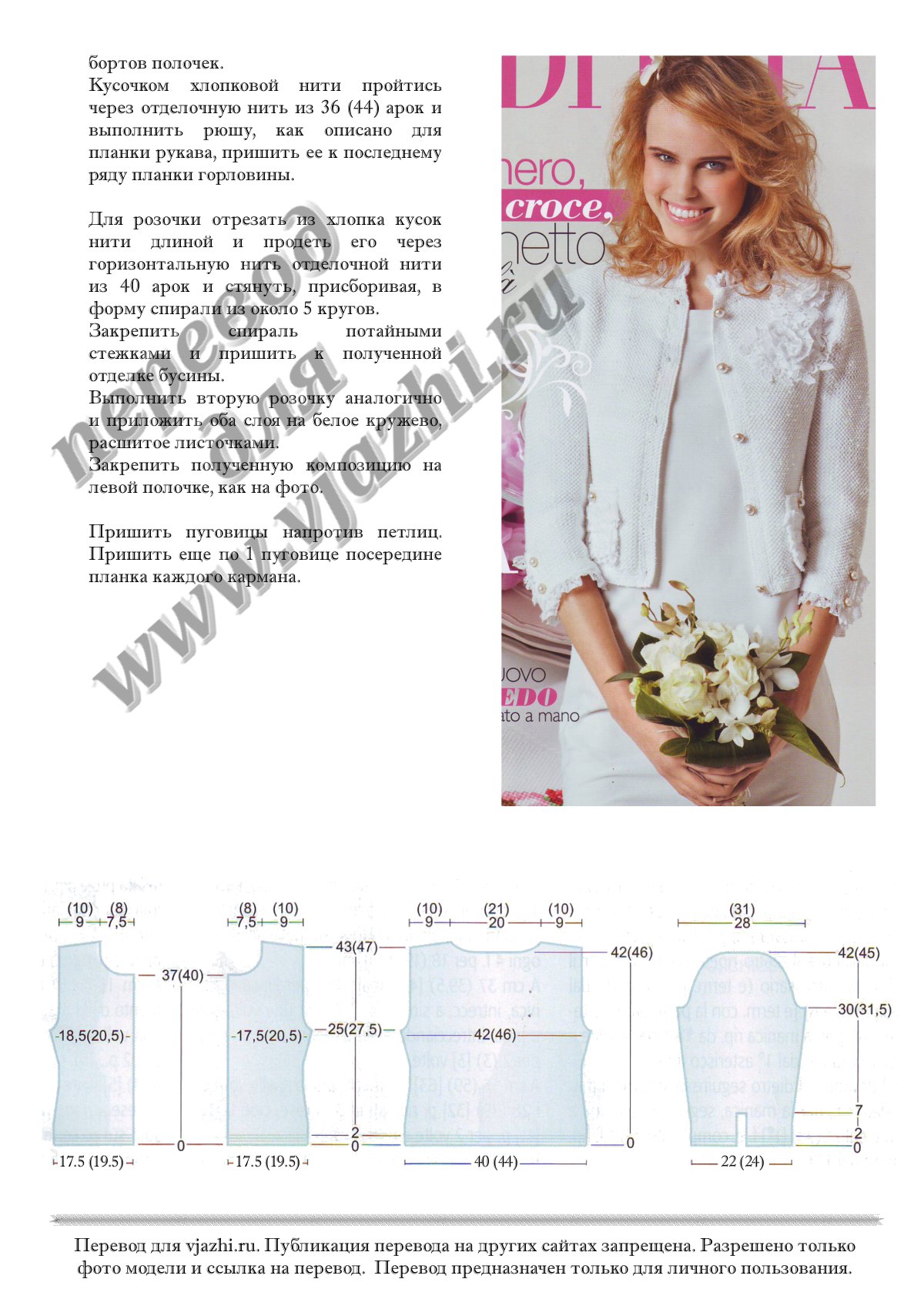 Ciaccino_Bianco_p4