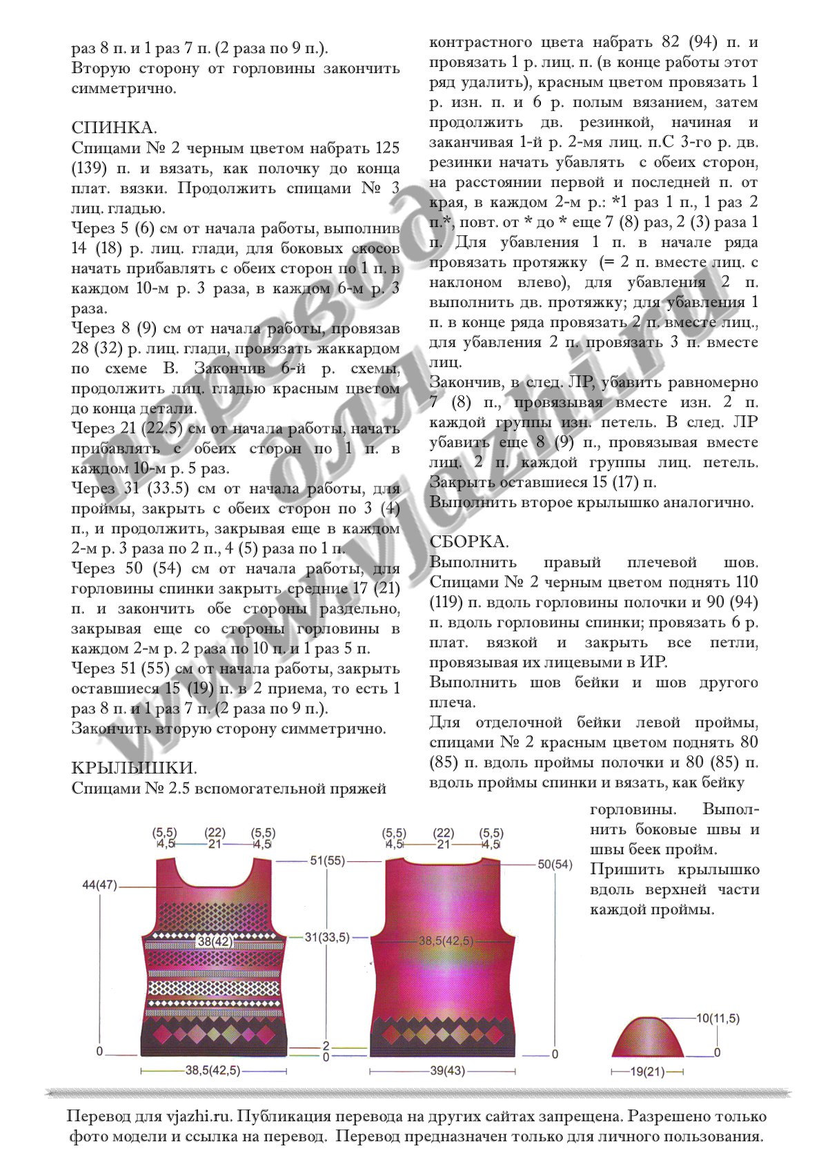 страница 3