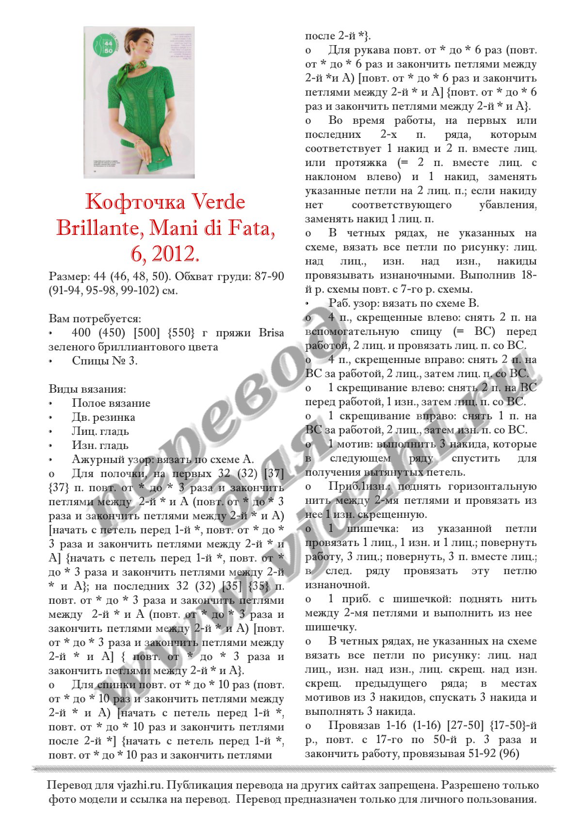 Verde brillante p1
