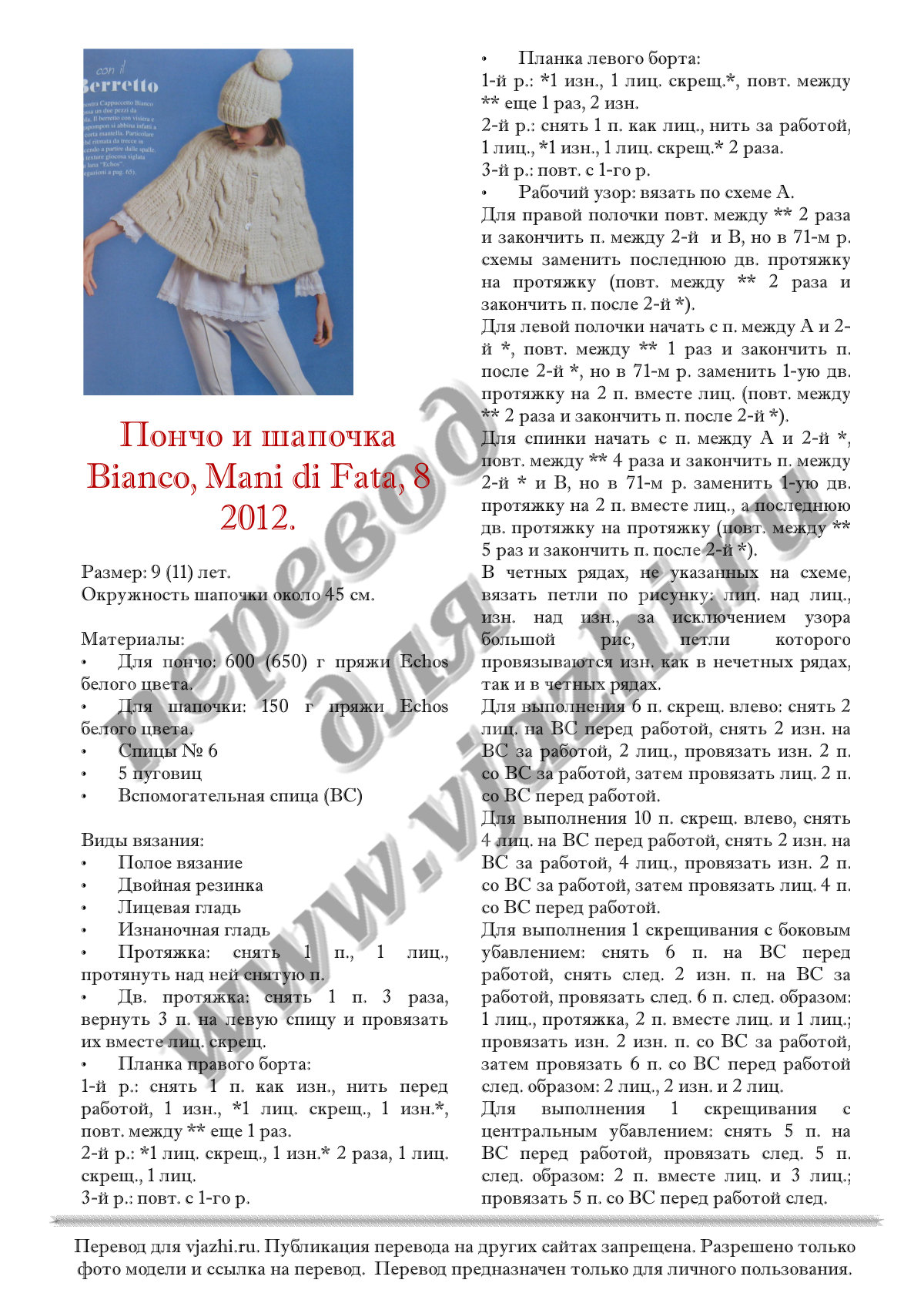 Bianco p1