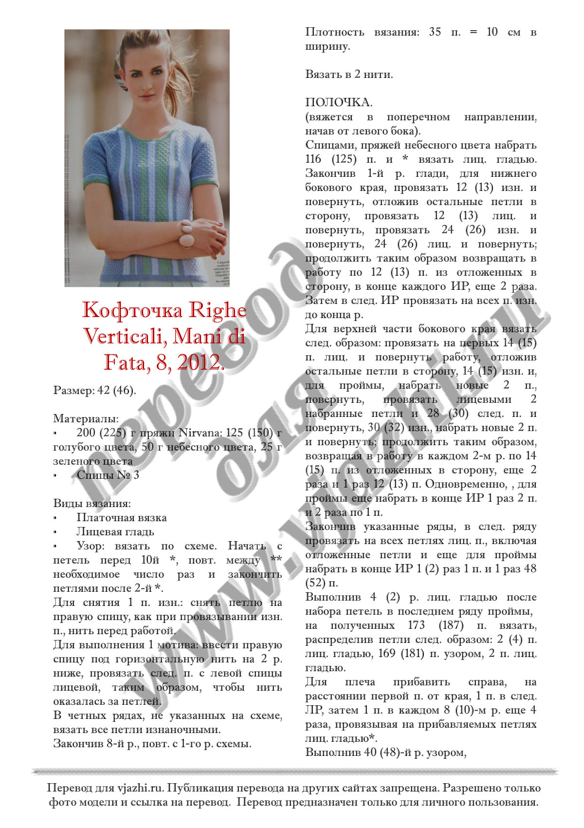 Righe p1