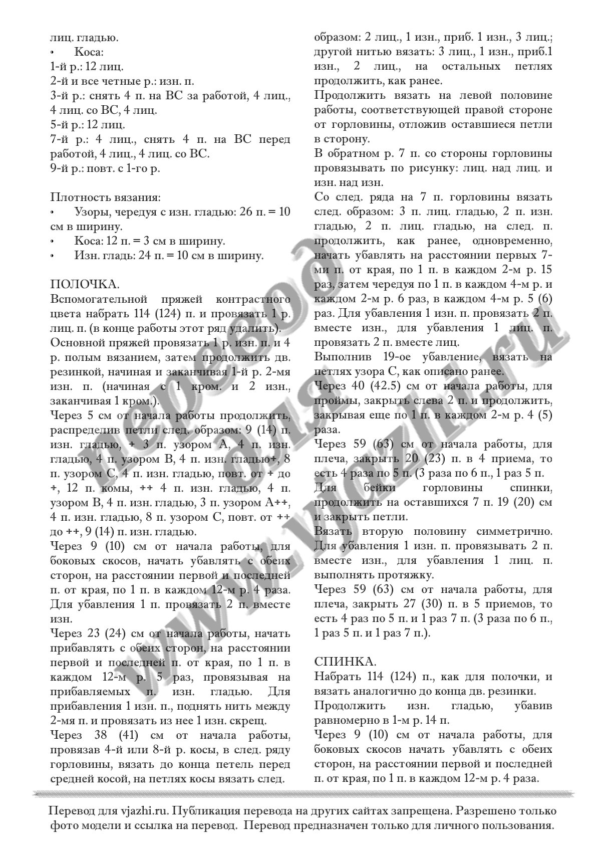 Sfilature p2