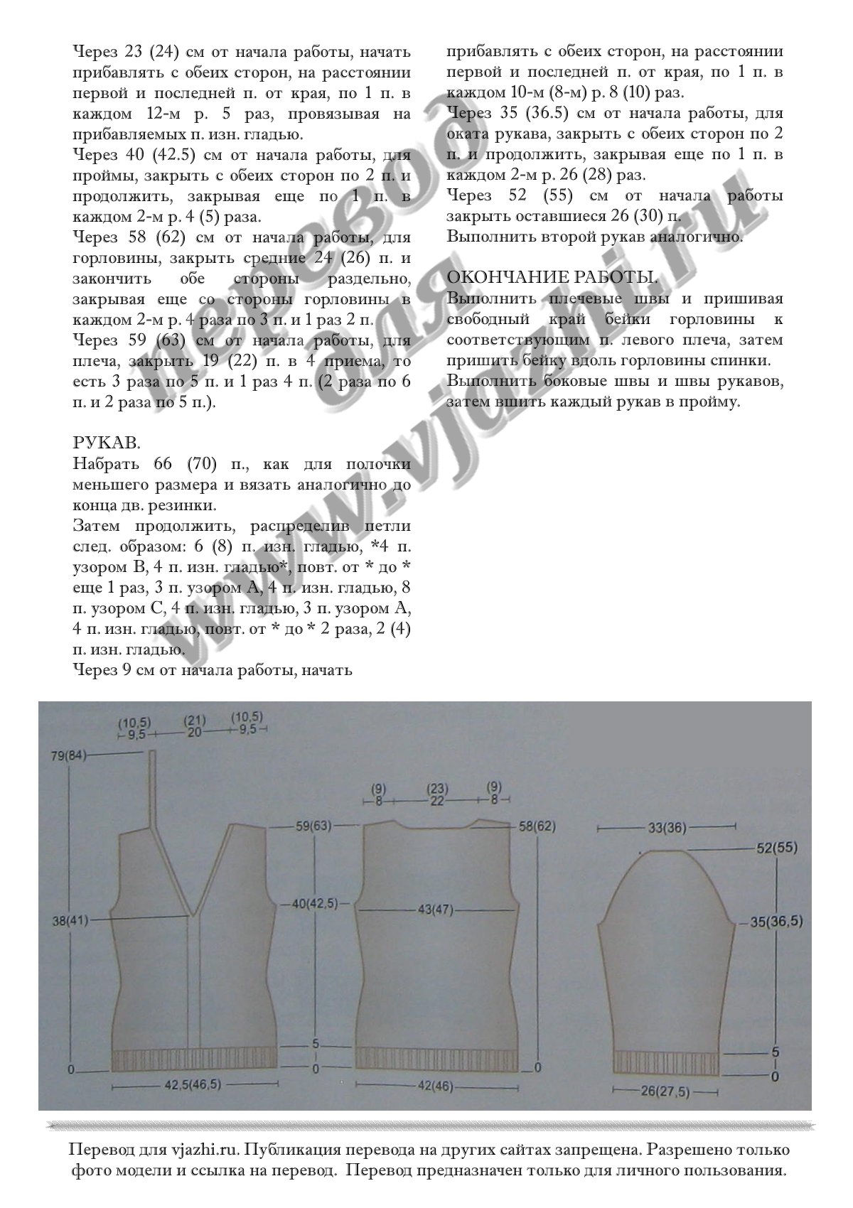 Sfilature p3
