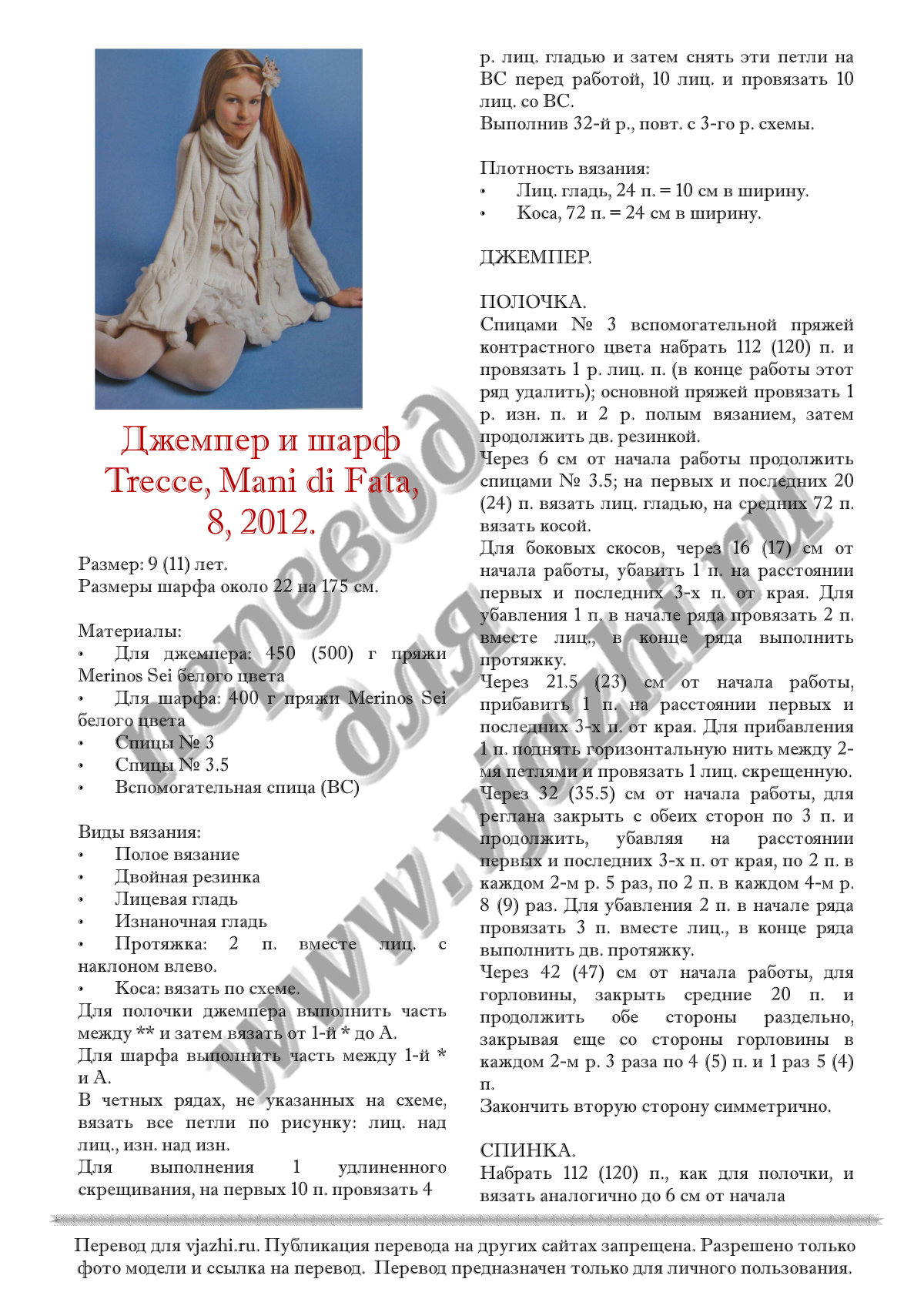 Trecce p1