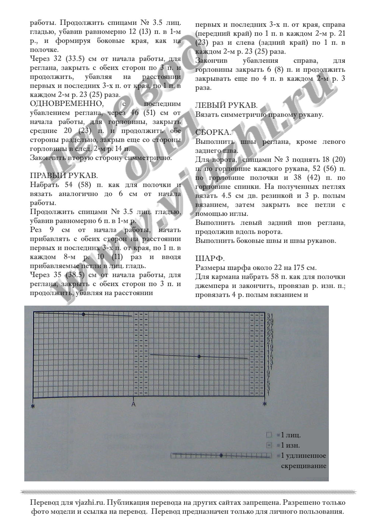 Trecce p2