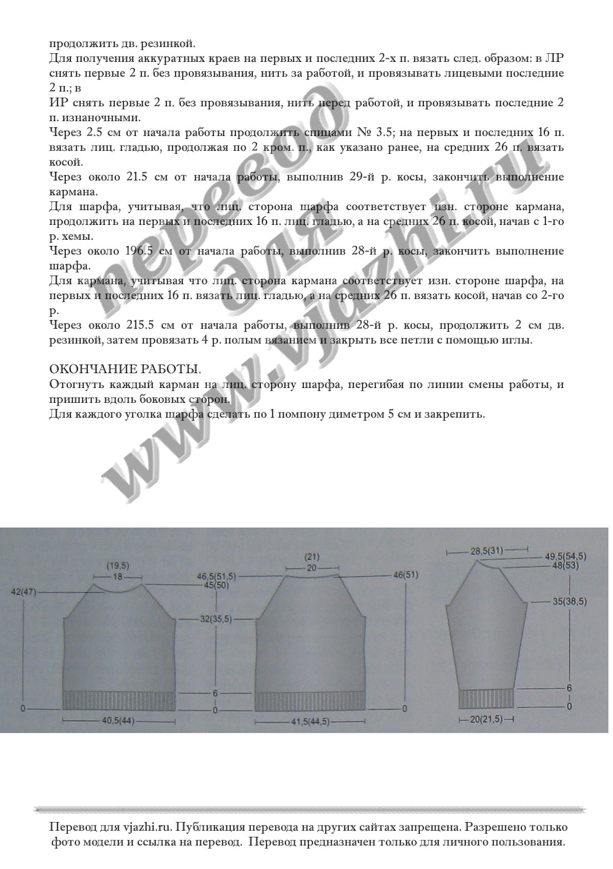Trecce p3