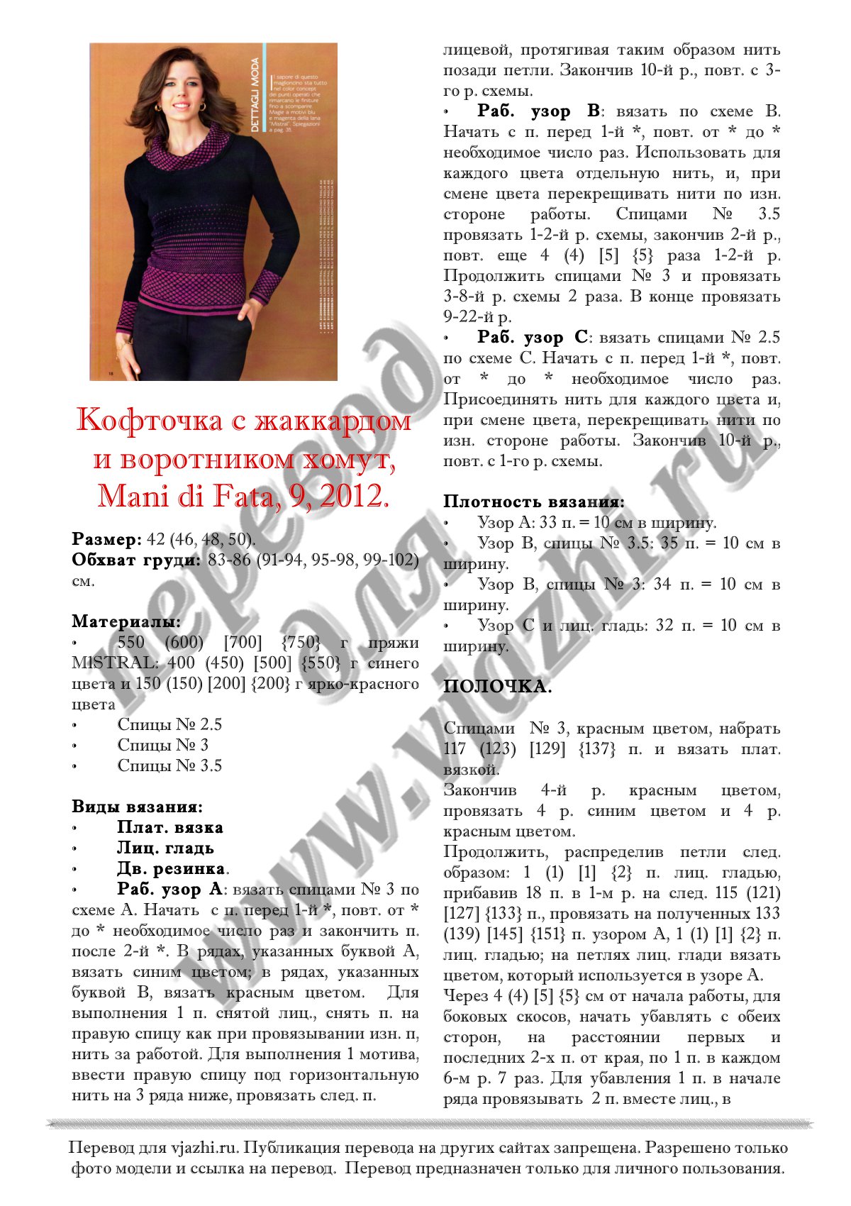 Collo anello p1