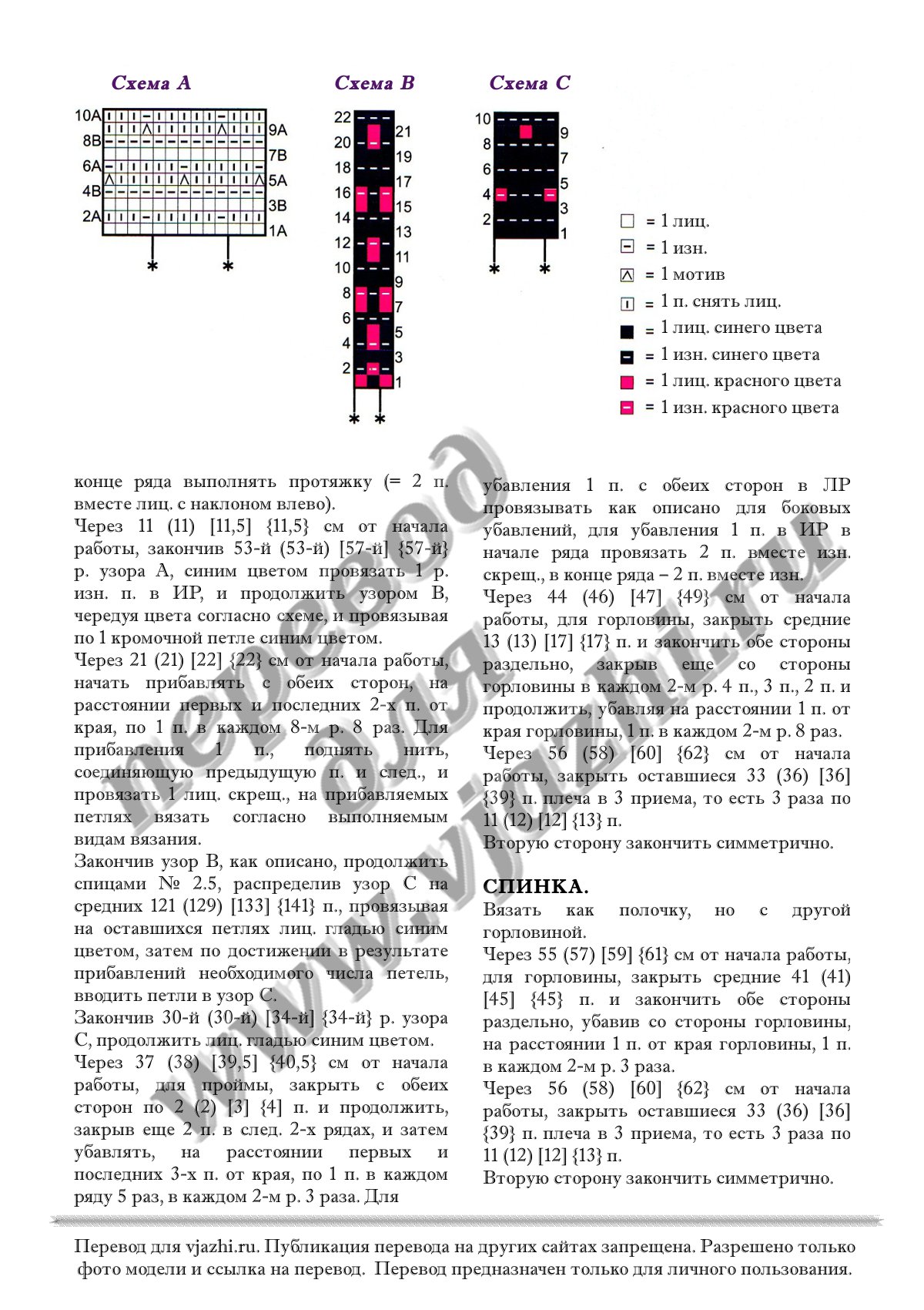 Collo anello p2