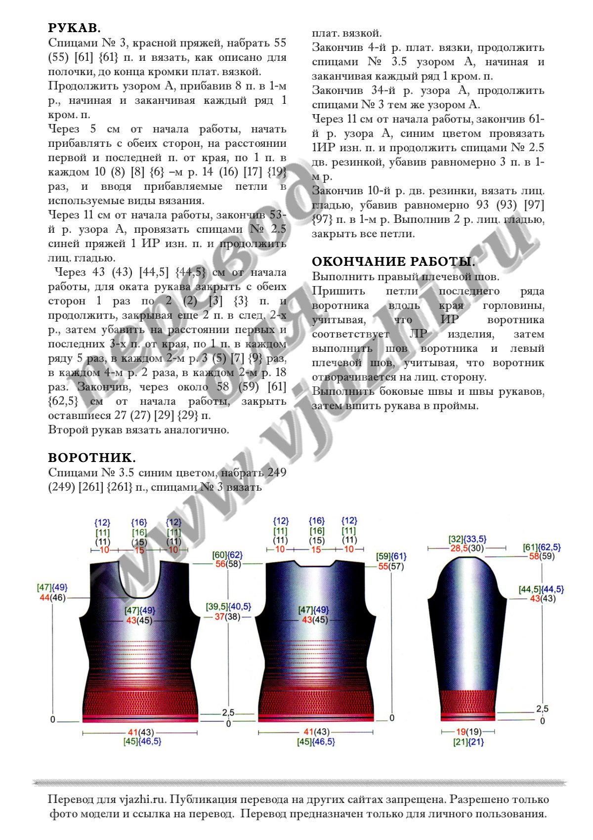 Collo anello p3