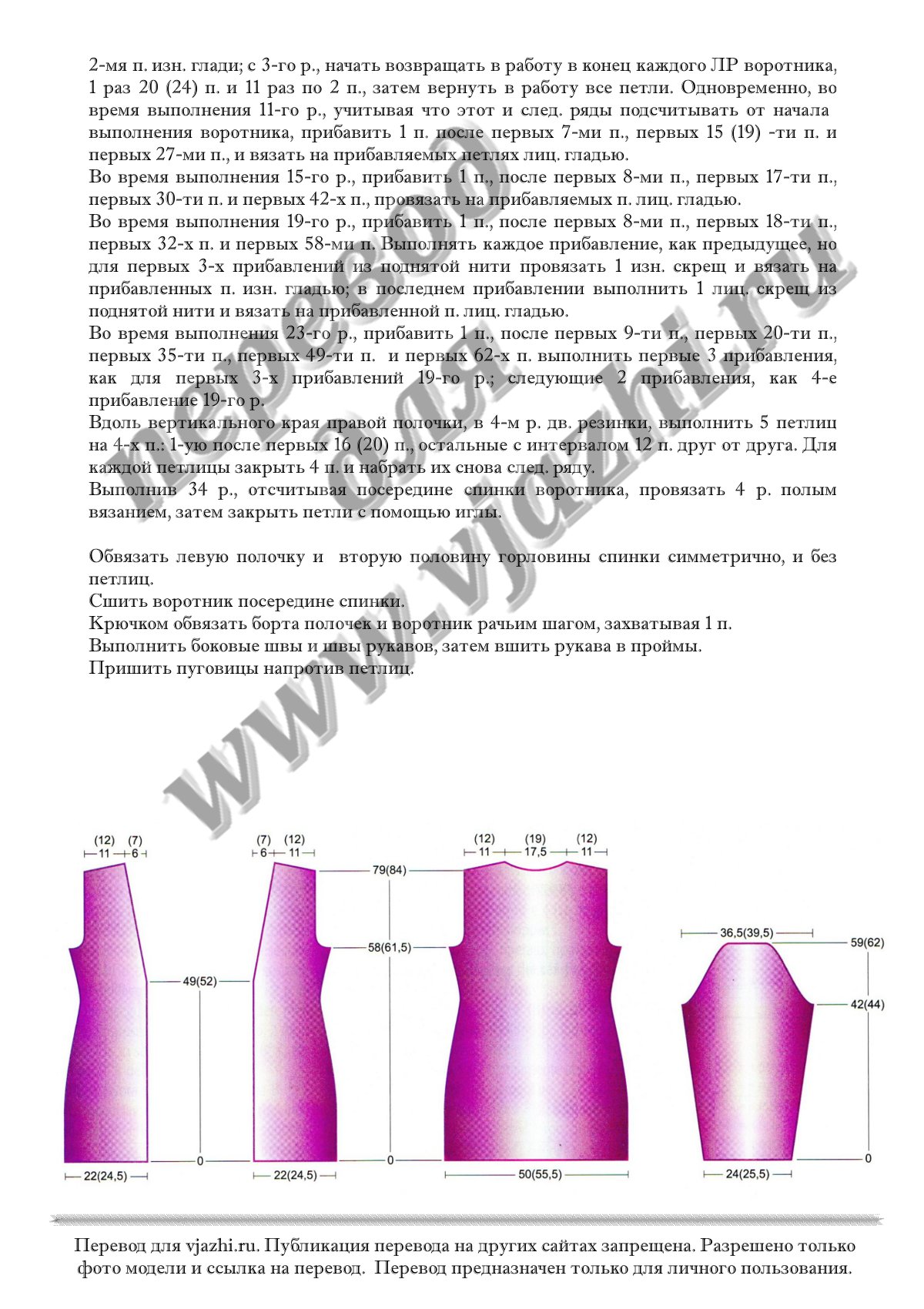 Collo sciale p3