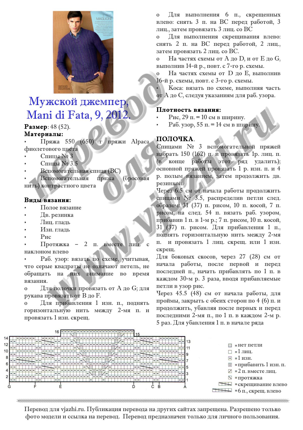 Maglione uomo p1
