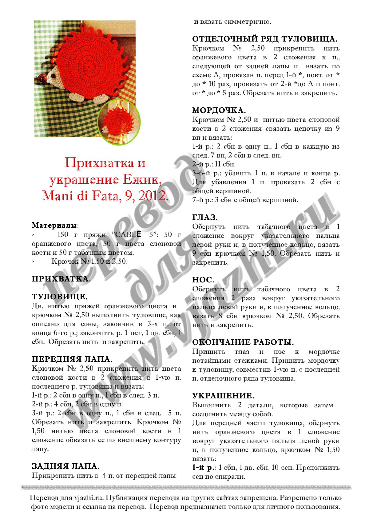 Riccio p1