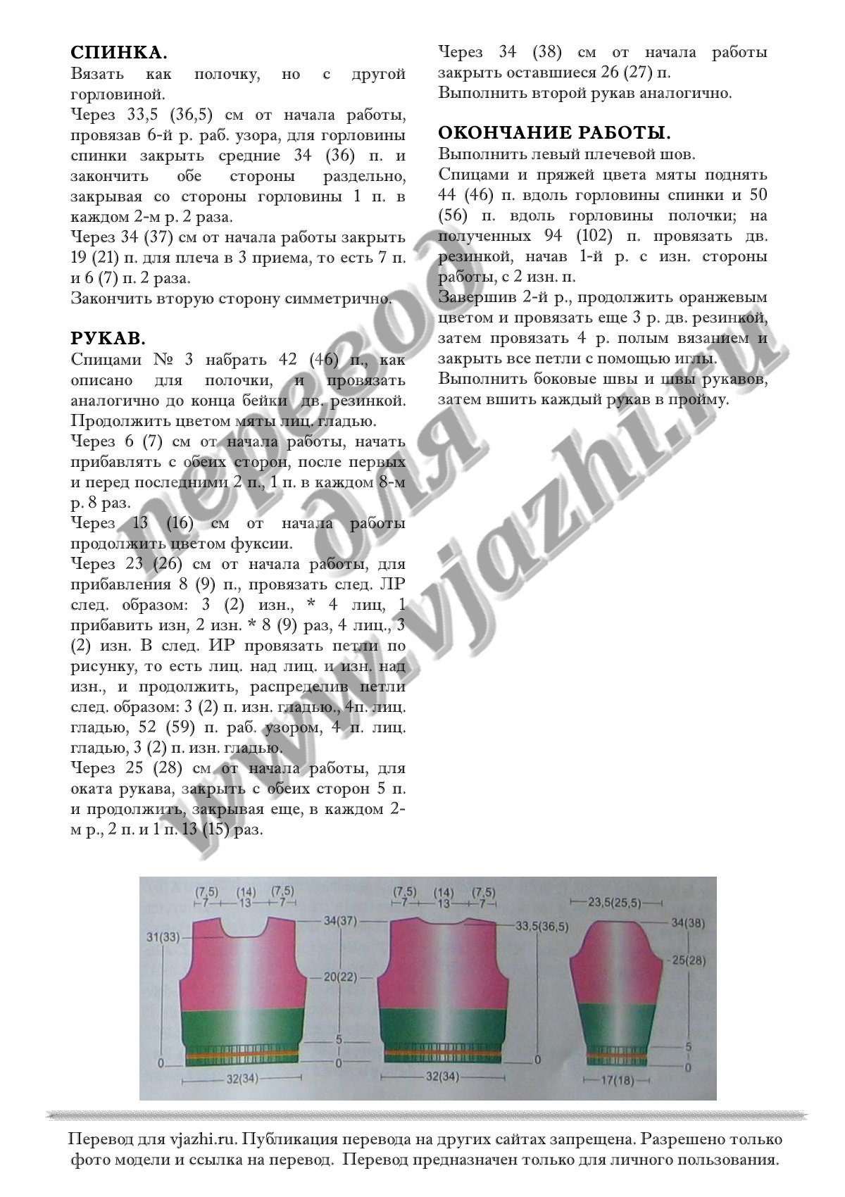 Maglioncino p2