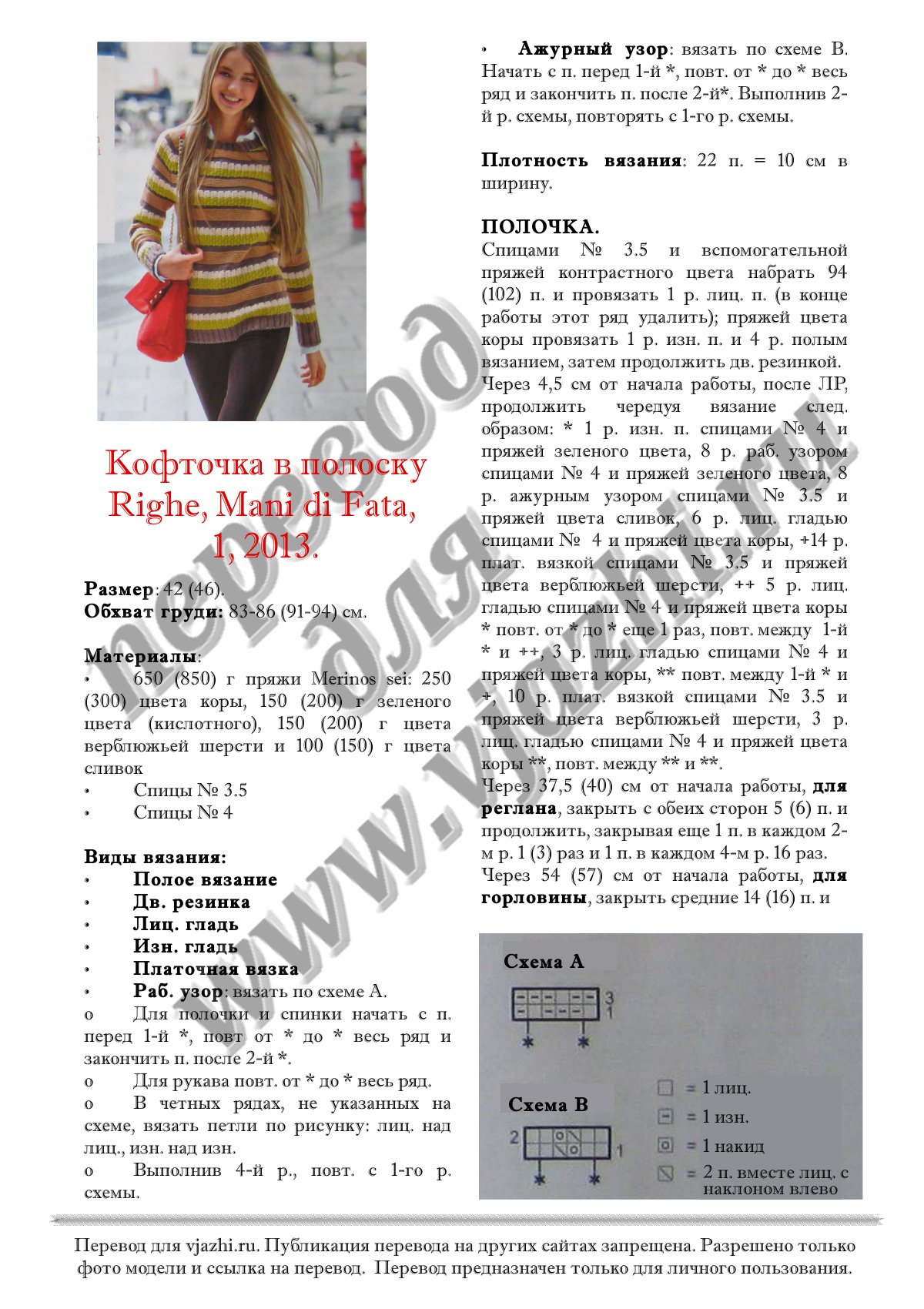 Righe p1