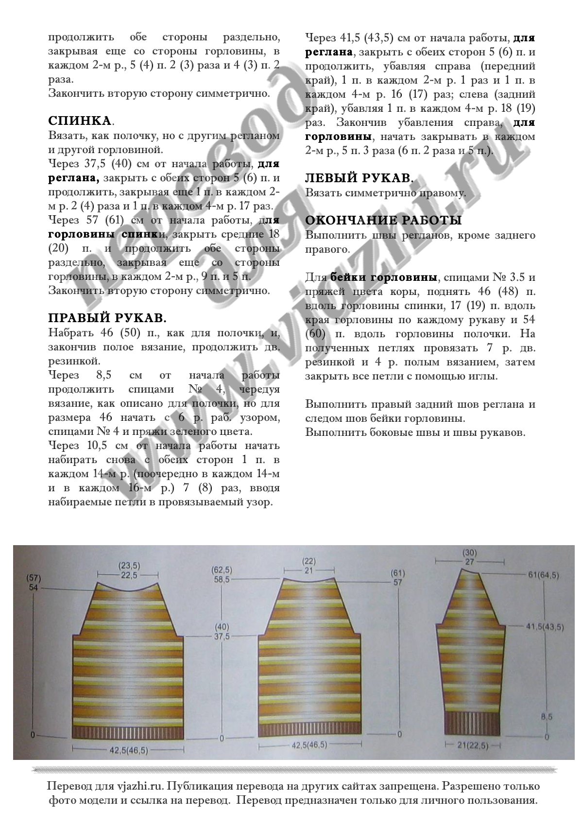 Righe p2