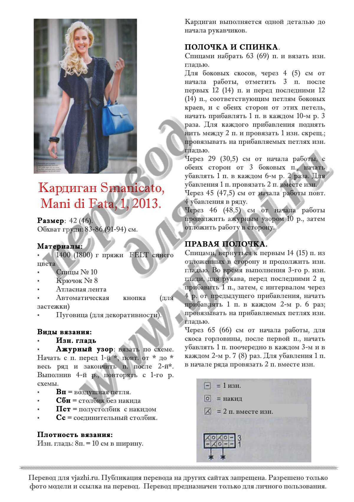 Smanicato p1
