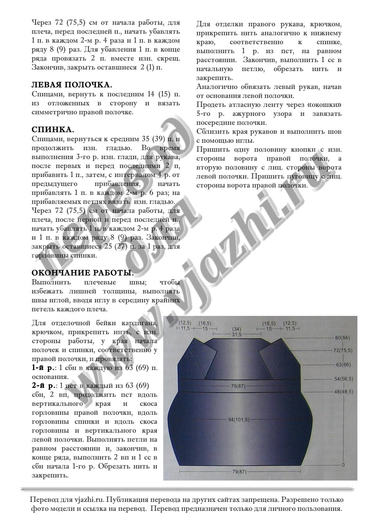 Smanicato p2