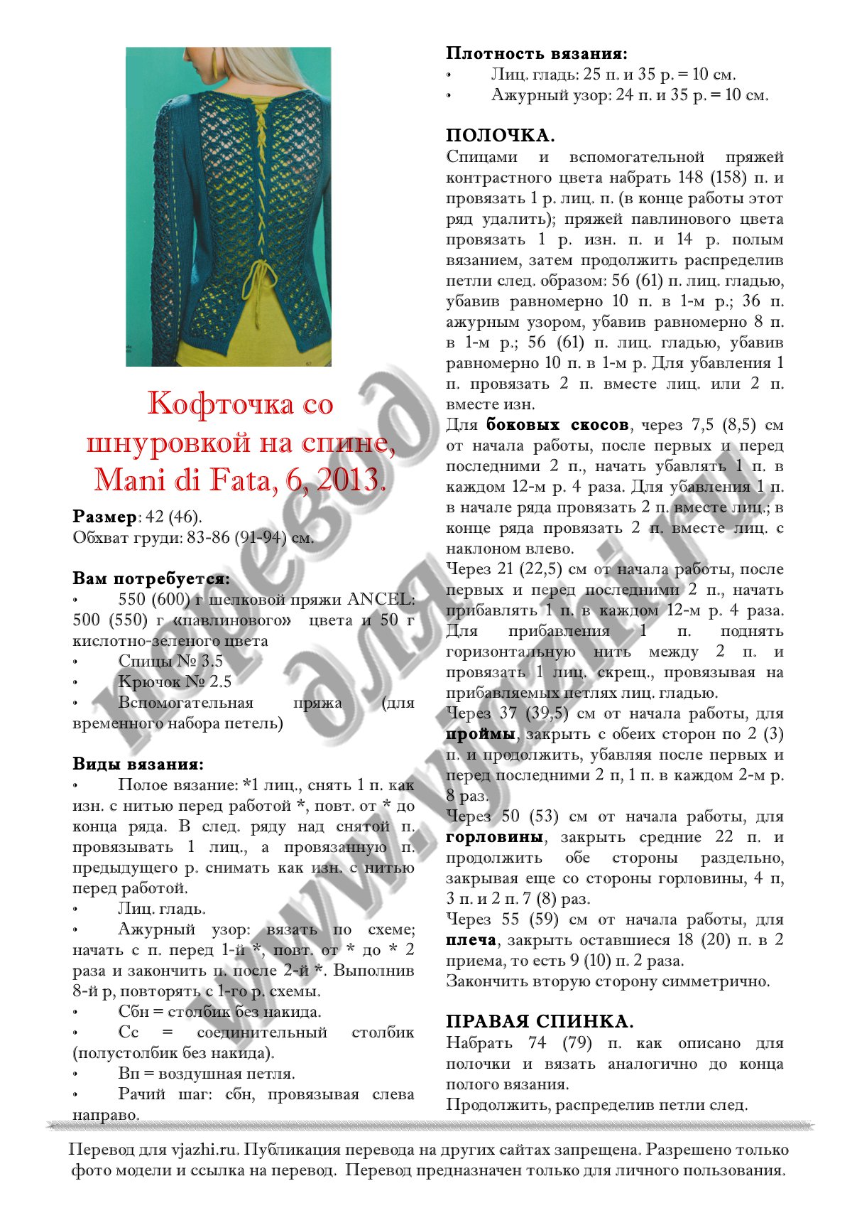 allacciata p1