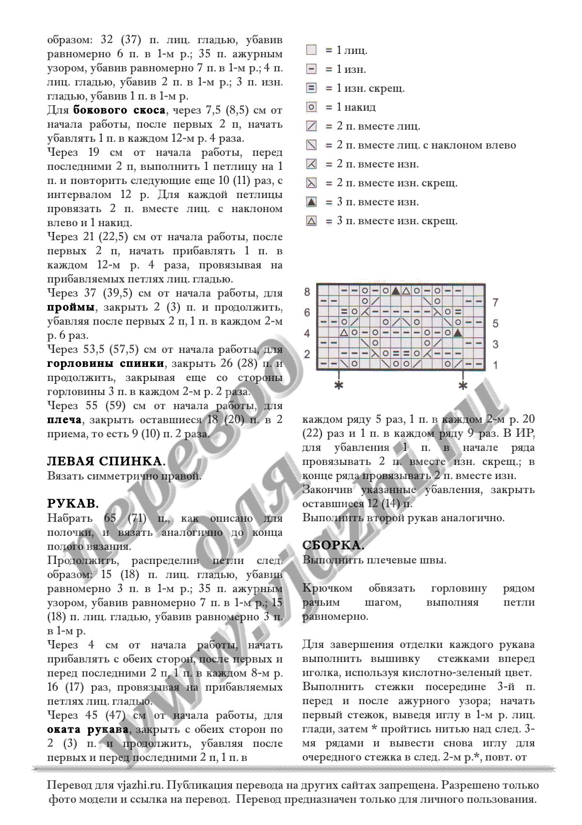 allacciata p2