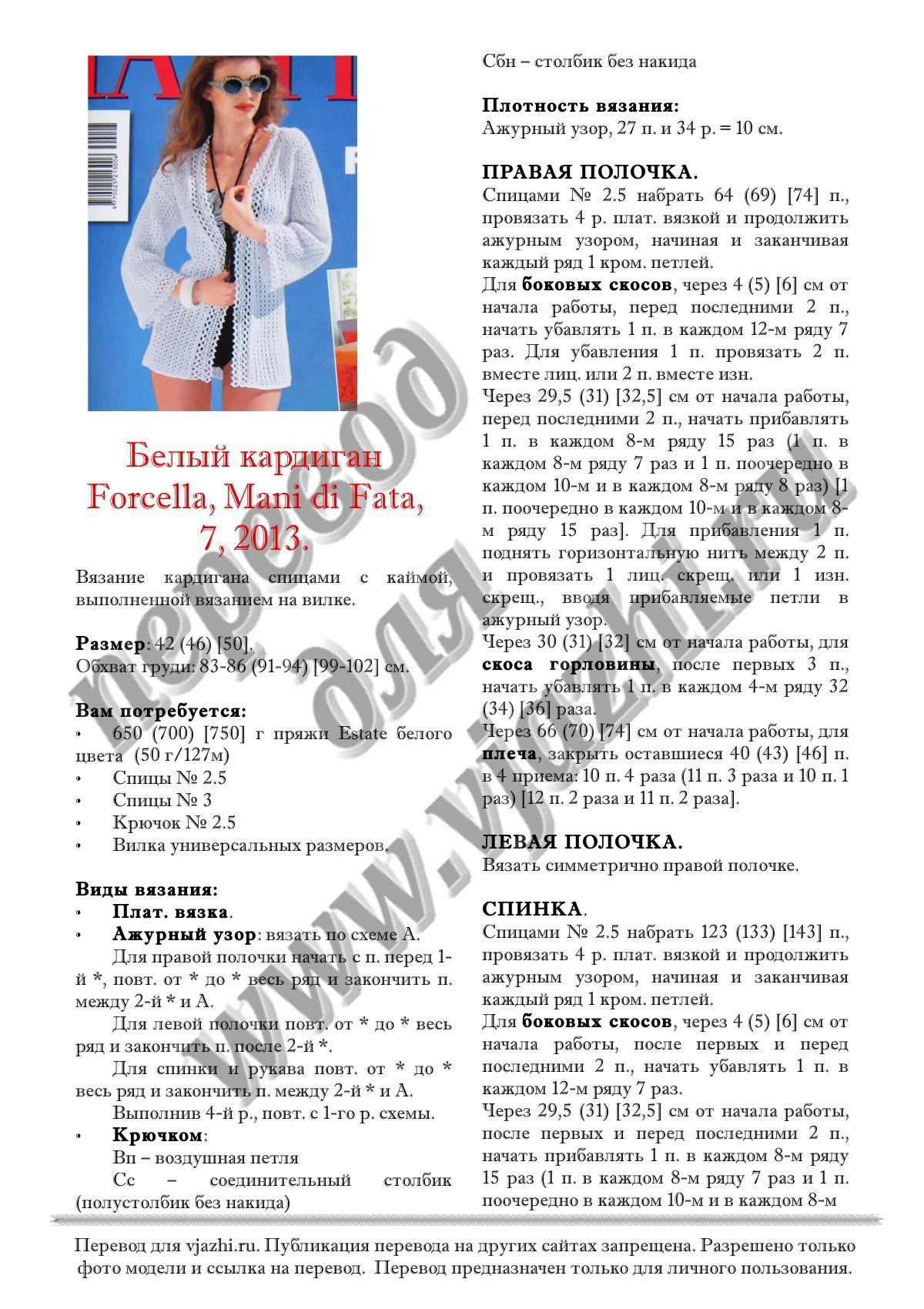Forcella mdf p1