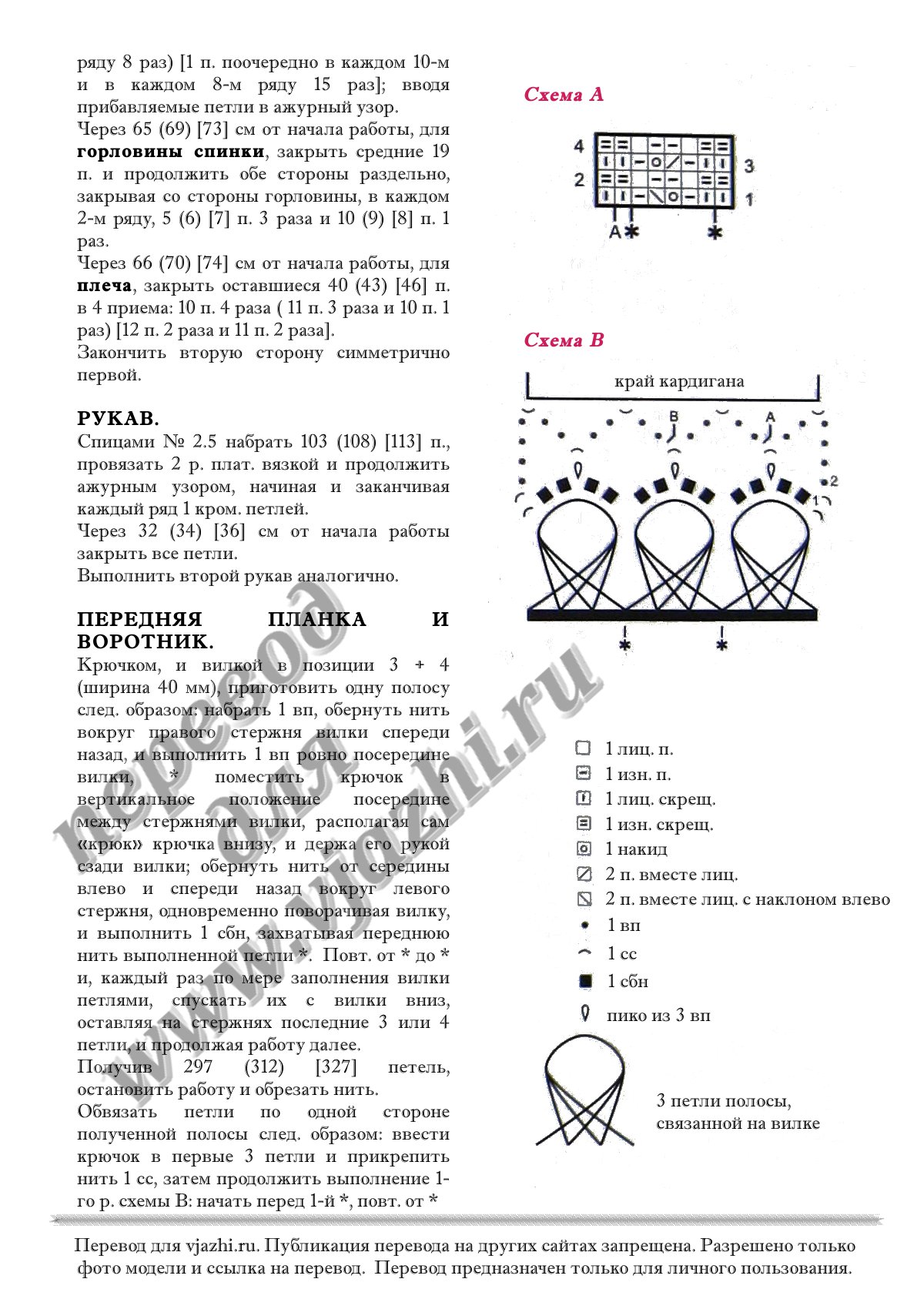 Forcella mdf p2
